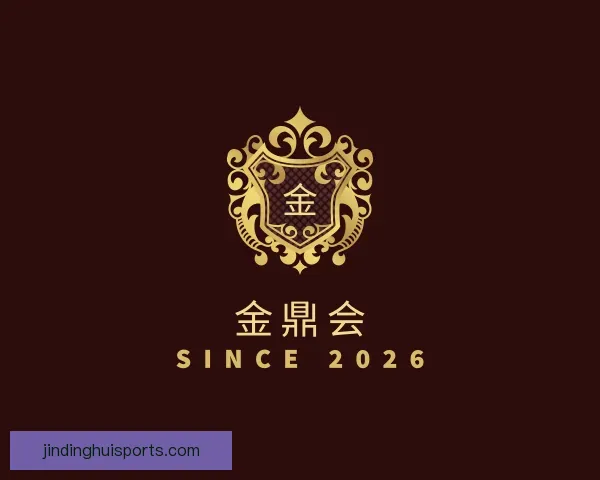 发现金鼎会